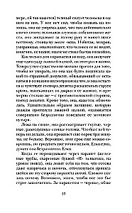 Кто не спрятался. История одной компании